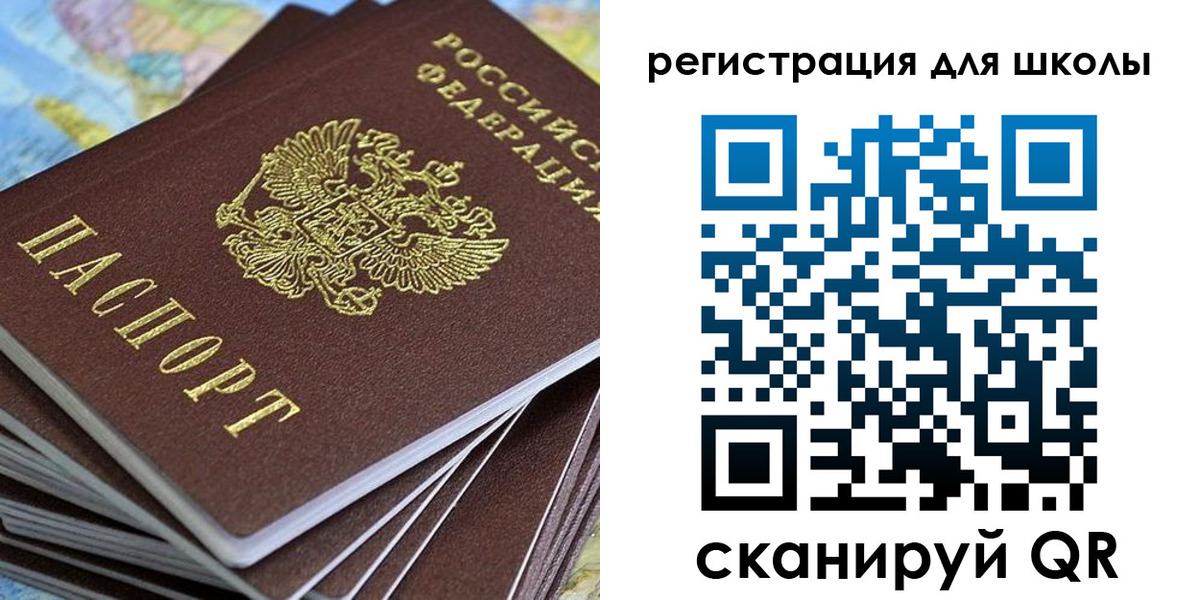 временная регистрация недорого в Саратове