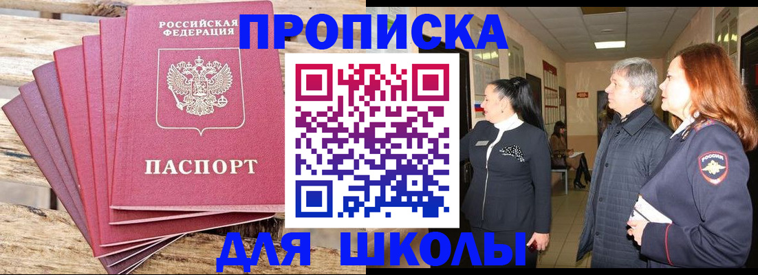 временная регистрация надежно в Саратове