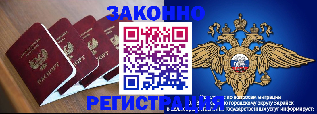 временная регистрация поиск в Саратове