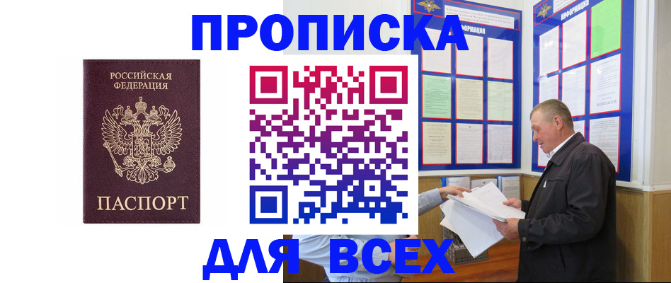 временная регистрация поиск в Саратове