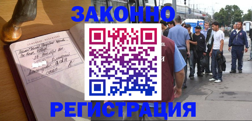 временная регистрация гарантия в Саратове