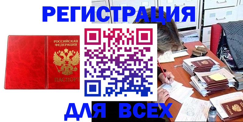 прописка паспорт в Саратове